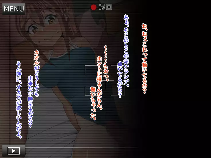 J○ドスケベ幼馴染/斉藤 香