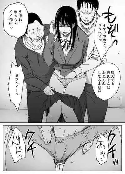 Kojirase Uraaka JK, Follower ni Hamerareru