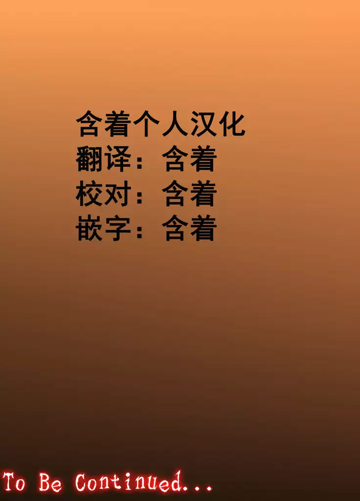 Akumu 3 ~Bousou suru Bosei~