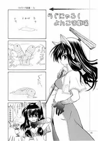 (C65) [PLUM (Kanna)] Magenarok. 3~7 Soushuuhen (Ragnarok Online)