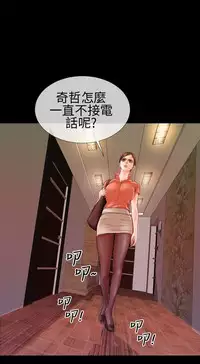 [洋蔥&模造]MY WIVES 淫荡的妻子们 Ch.4~10 [Chinese]中文
