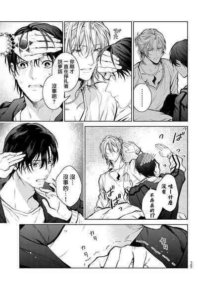 我的怨种室友 01-03 [苍蓝神烦汉化组x冒险者公会]