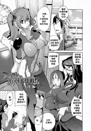 Anmitsu no Ippai Kosutte Ageru