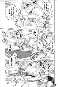 (C67) [Gebokudou] GA -GALAXY ANJUL- (Galaxy Angel)