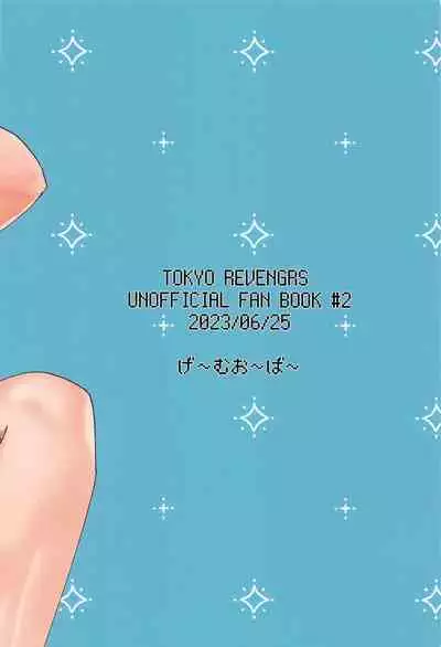 Futari no Maruhi Test Hisshouhou