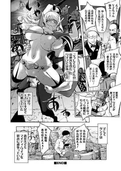 [Kon-Kit] Suki o Misetara Hamerarete [Digital]