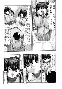 Jun-Ai Kajitsu 2007-03