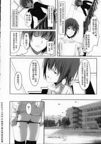 [Gustav] Houkago Toy Friends Ch. 1-2 [Chinese] [kdash个人汉化]
