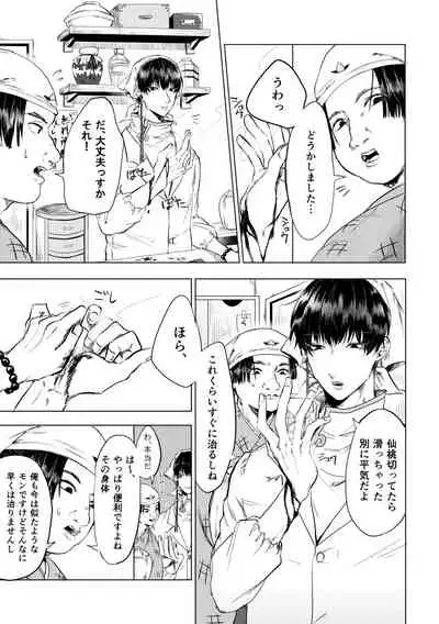 Tousakuteki Carthasis