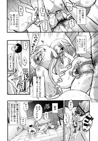 [Narusawa Kei] Junai Tricolore