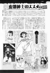 COMIC MEGAMILK 2012-08 Vol.26