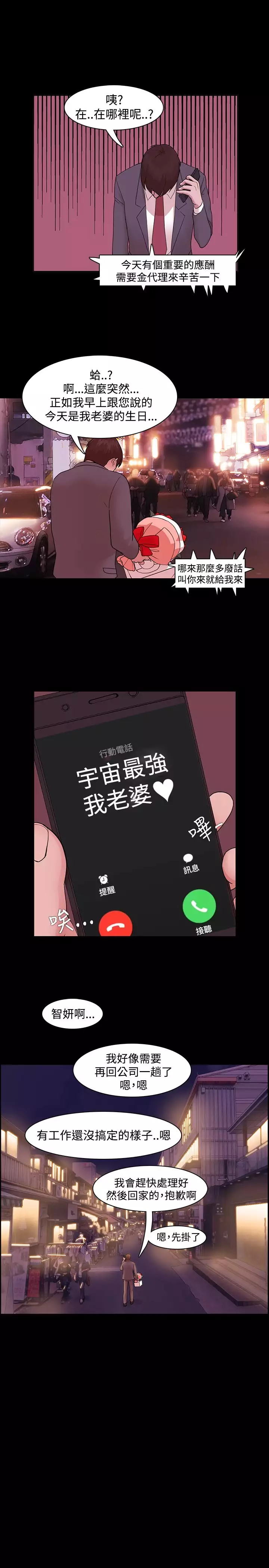 Looser Ch.1~5 中文