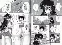 [Kamitou Masaki] Okaruto Kenkyuukai - Michi to no Souguu -