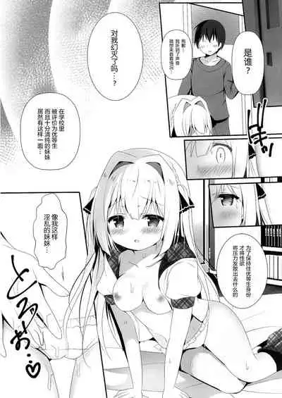 (C96) [Come Through (Adumi Kazuki)] Seiso na Imouto no Medekata [Chinese] [绅士仓库汉化]