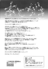 (C84) [Tsunken (Men's)] Chou LOVE-Ru Tear (To LOVE-Ru Darkness)