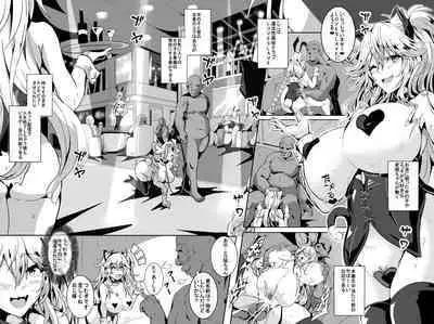 [4K Seisakusho (KaKakaka)] Love Slave 2 (VOICEROID) [Digital]