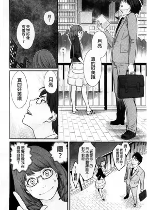 Zecchou Yokkyuu | 絶頂慾求