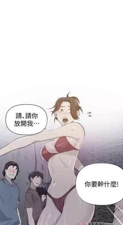 【周六连载】秘密教学（作者：美娜讚 & 鋼鐵王） 第1~59话