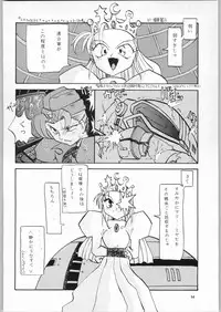 (C51) [Effecter (Various)] Koutetsu Niangniang (Various)