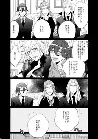 (C88) [Inukare (Inuyashiki)] Mairasu Complex o Kawari (Uta no Prince-sama)