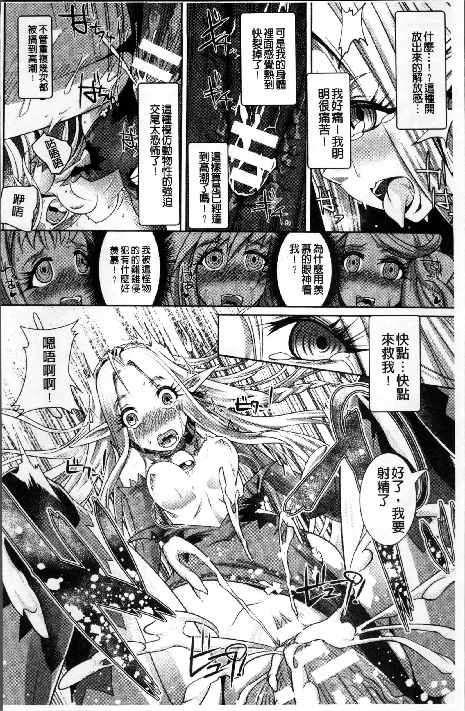 Moroku Hakanaki Heroism