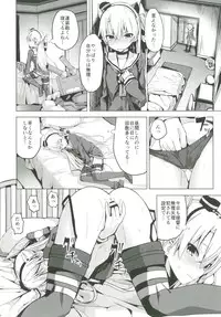 (C90) [Illumination. (Ogadenmon)] Amatsukaze no H Kinshirei! (Kantai Collection -KanColle-)