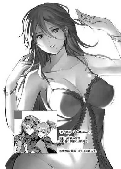 Kage no Bara Schattenrose
