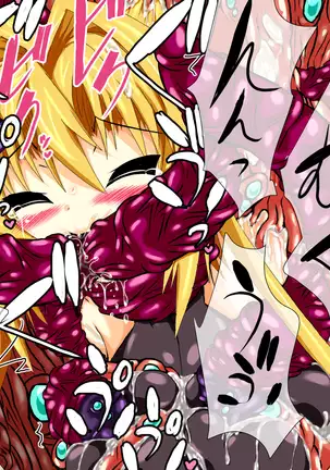 Hiseki Shinki Ingoku Hen Jou