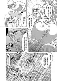 [Umino Yayoi & QMAOH] Reizoku no Hanazono 1-10