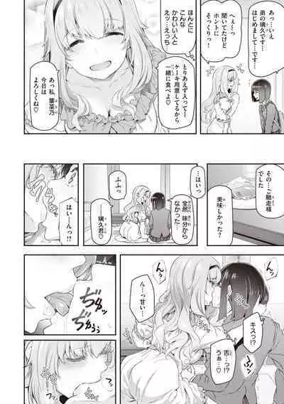 Anata no Senzoku Soap-jou