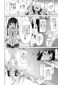 [Akatsuki Myuuto] Innocent ~Shoujo Memoria~ [Decensored]