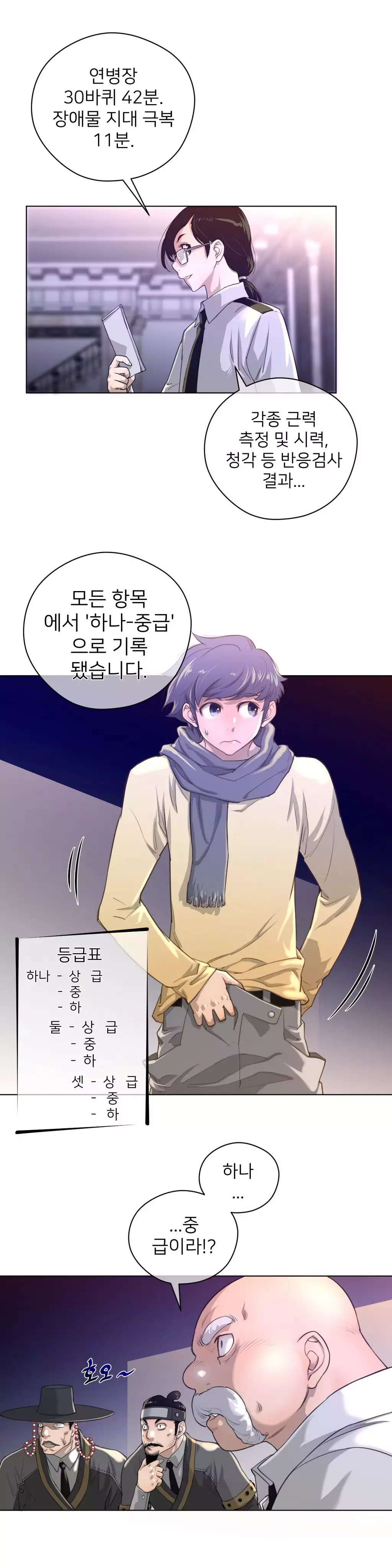 Perfect Half Ch.1-43