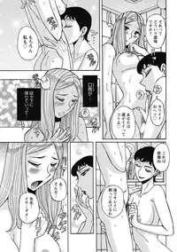 [Kojima Miu] Mesu Okaa-san [Digital]