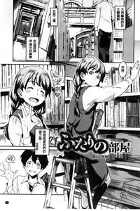 [Minato Fumi] Konnakoto [Chinese]