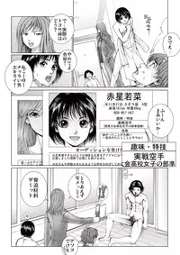 [Ichitomo Kazutomo] Bishoujo Idol o Muke 2 [Digital]