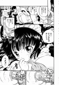 [Mita Ryuusuke] Rose Rosse