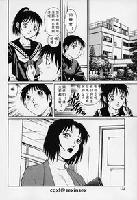 [Yanagawa Rio] Houkago no Seikyouiku (Mangekyou - Kaleido Scope) [Chinese] [cqxl自己汉化]