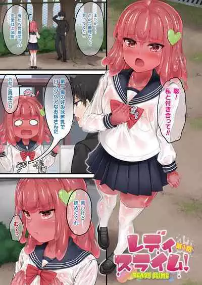 [Naitou Kirara] Ready Slime! [Illustration & Character Design Setteishuu Tsuki Denshishoseki Genteiban]