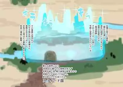 buzama no kuni no ohimesama～ giri no mazyo no sinkou～