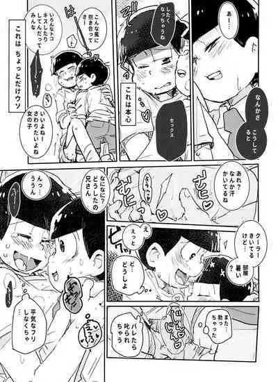 Dakko shite onbu shite mata ashita