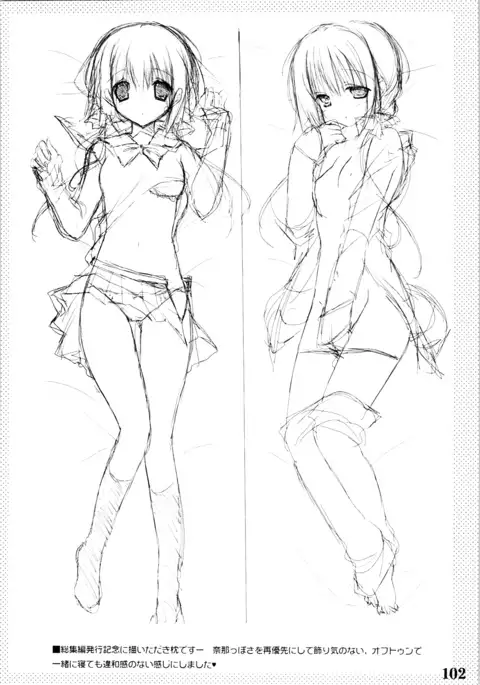 Imouto no Otetsudai Soushuuhen