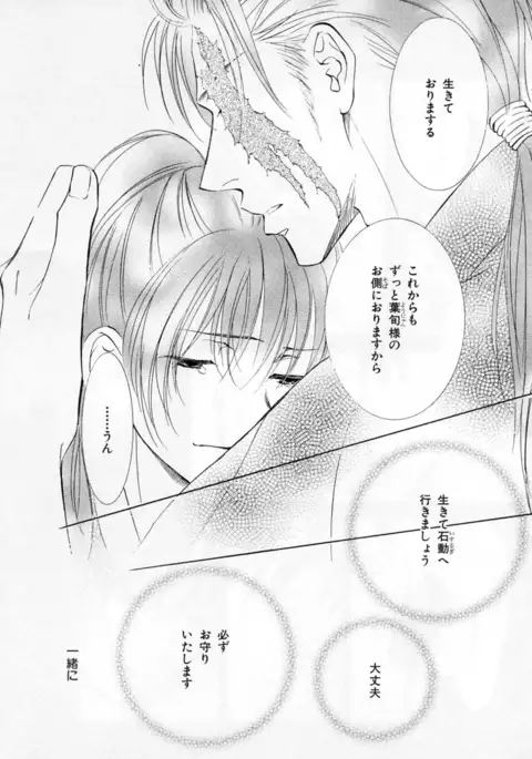 b-BOY Phoenix Vol.2 Busaiku Tokushuu