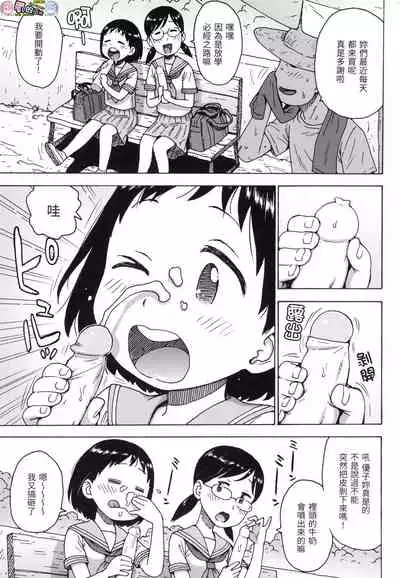 Rakuukan no Sekai toka