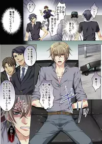 [Kairi] Celeb, kai Hajimemashita ~ Tomato Kareshi no Tsukurikata ~ [Digital]