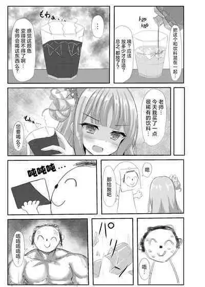 Kimagure Ohime-sama no Ecchi na Touban Nisshi | 公主大人心血来潮的色色的值日日记