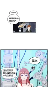 [肆壹零]Dream Girl Ch.1~5 [Chinese]中文