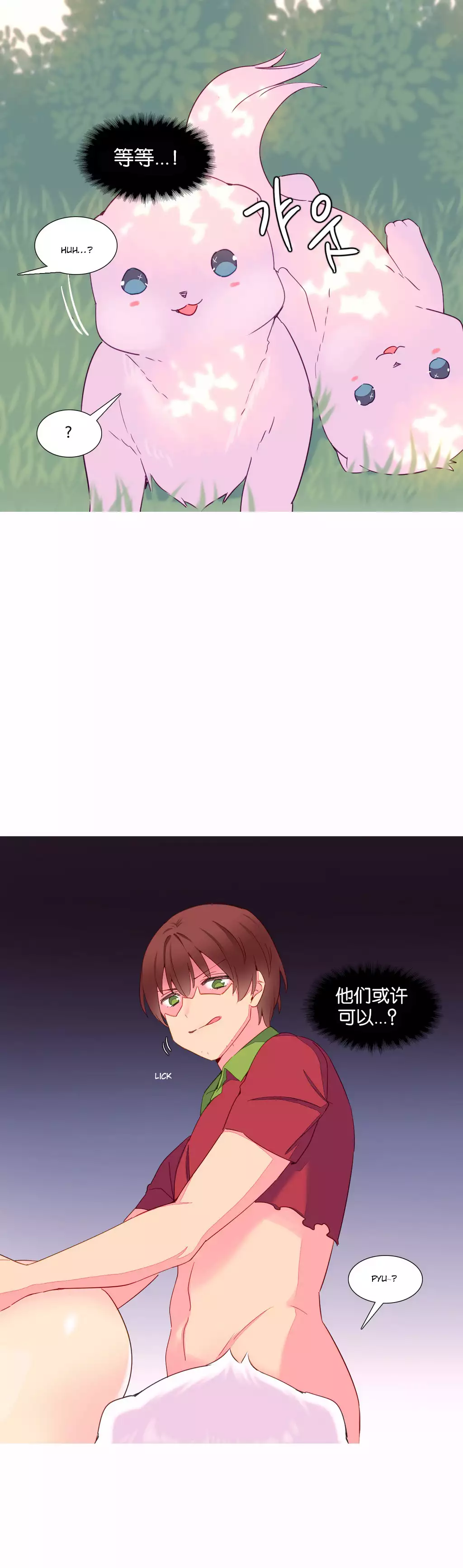 我统治的世界 Ch.1-16