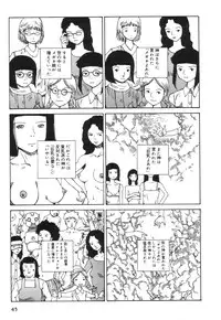 [Kago Shintarou] Kasutoru Shiki