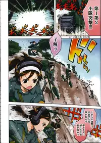 [Suzuki Kyoutarou] Battle Tank Girls Complex Ch.1-5 (Complete)