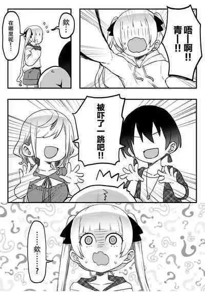 [LIN]futago shimaichann no yuri seikatu(9)【Dokiki汉化组】